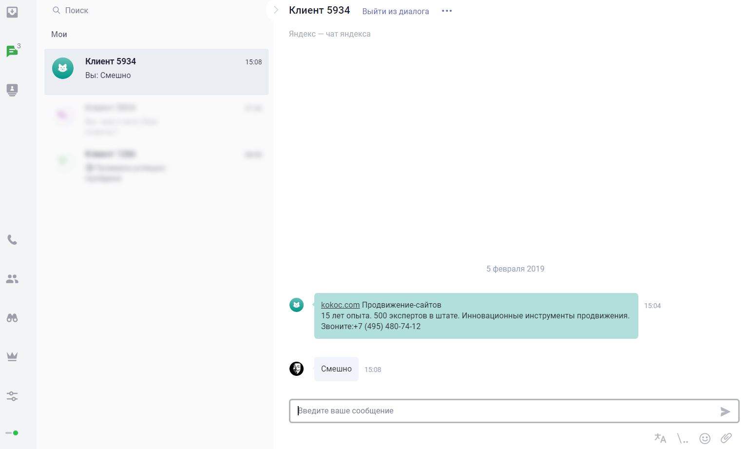 Спам от лидеров рынка