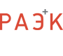 РАЭК