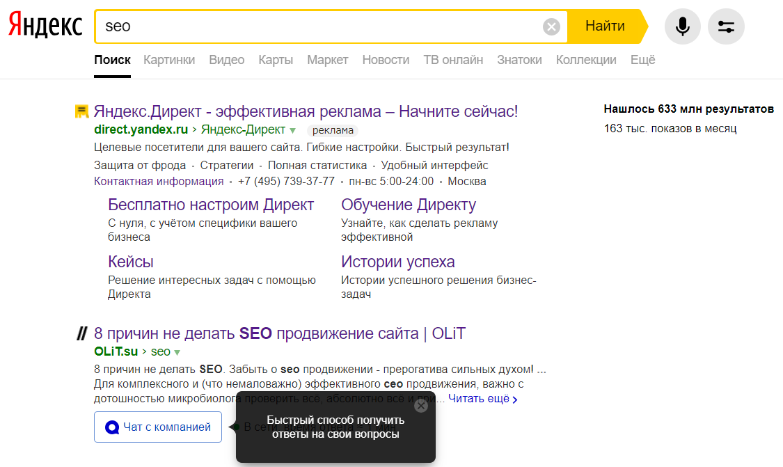 Премиум раскрутка акция