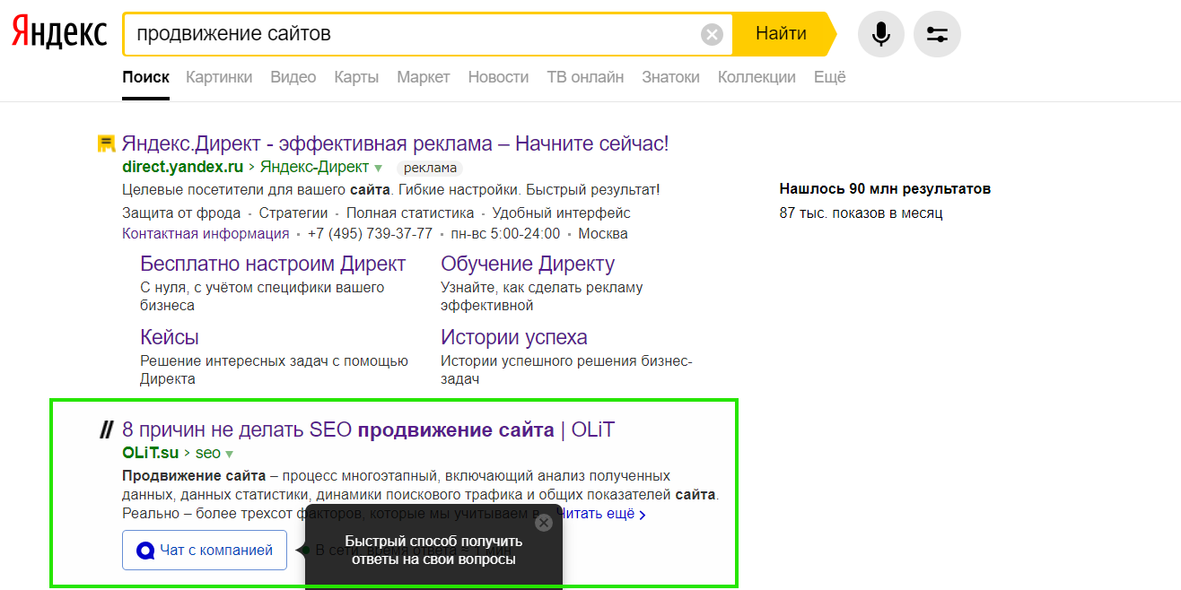 Премиум раскрутка акция