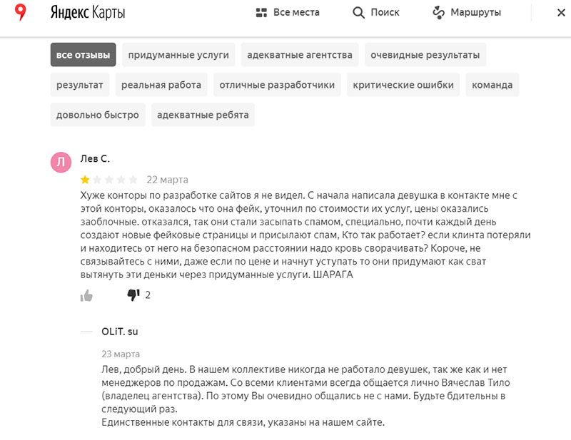 отзыв на яндекс картах