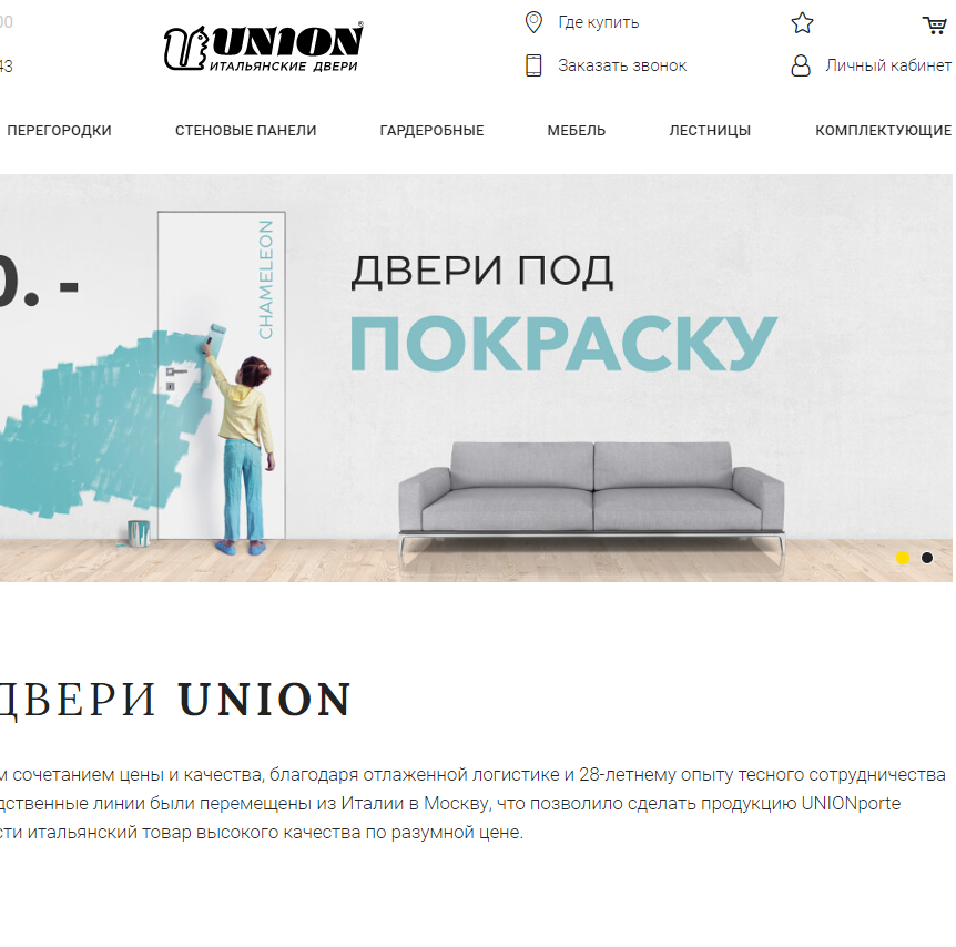 Union - Итальянские двери