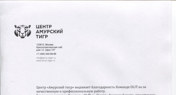 "ЦЕНТР АМУРСКИЙ ТИГР"