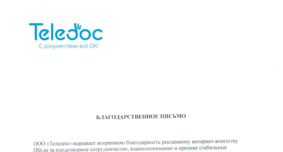 Компания "ТЕЛЕДОК"