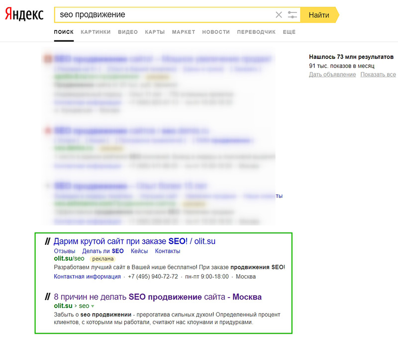 Продвижение сайта нашего агентства Продвижение сайта нашего агентства