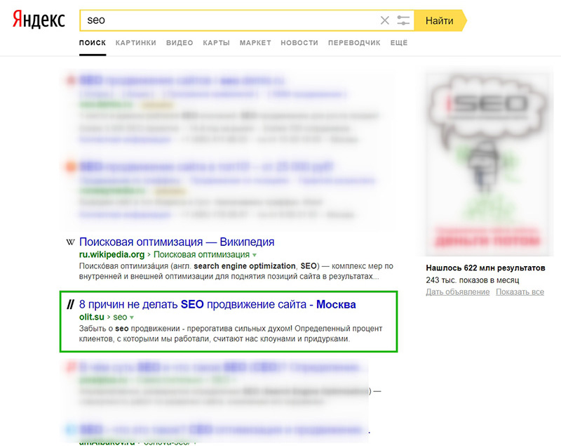 Продвижение собственного сайта Продвижение собственного сайта